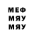 Codein напиток Lean (лин) Fedya Chistyakov