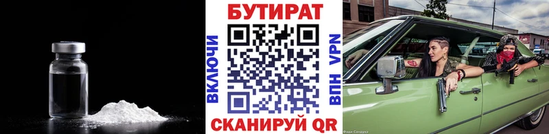 Бутират буратино  darknet Telegram  Юрьев-Польский 