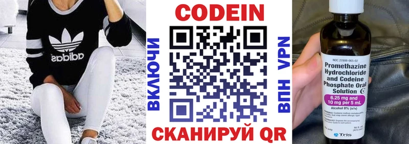 Codein Purple Drank  mega как войти  Юрьев-Польский 