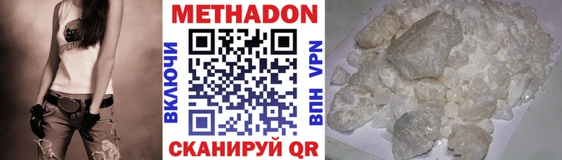 Метадон белоснежный  купить наркотик  Юрьев-Польский 